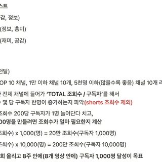 3개월 안에 유튜브 수익화, 월 50만원 만드는 전략
