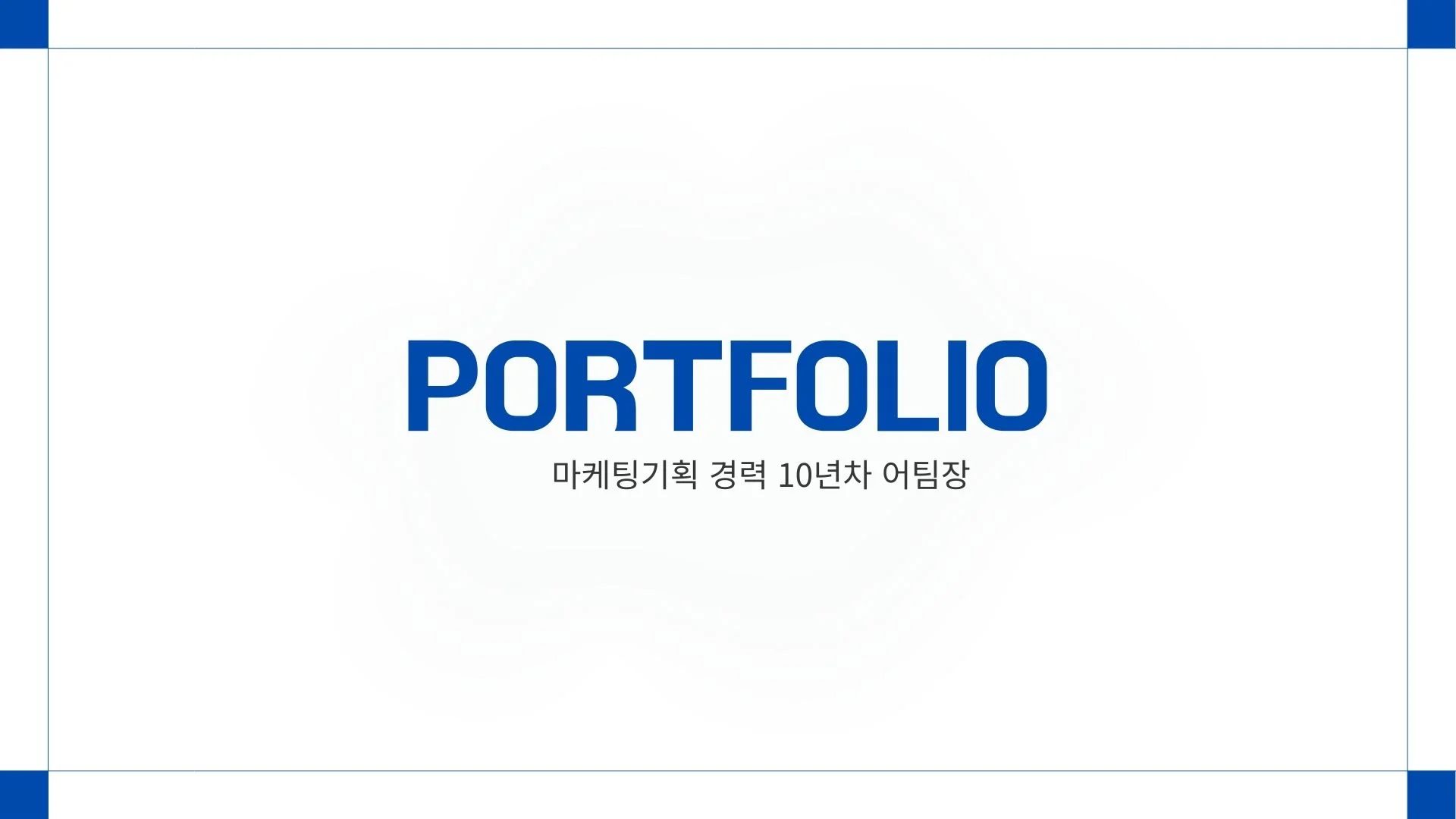 포트폴리오 이미지