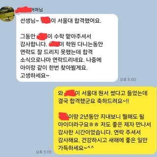 학부모/학생 수강 후기