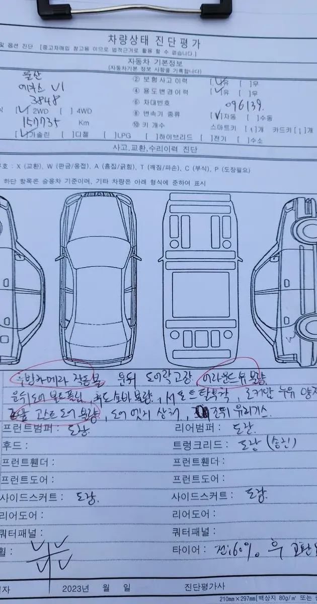 자동차진단평가 구매동행 / 이종민 - 숨고, 숨은고수 자동차진단평가 구매동행