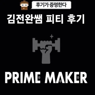 피티 후기