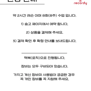 [8주 완성] 음악 크리에이터 되기! 
