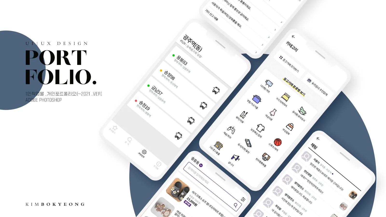 포트폴리오 이미지