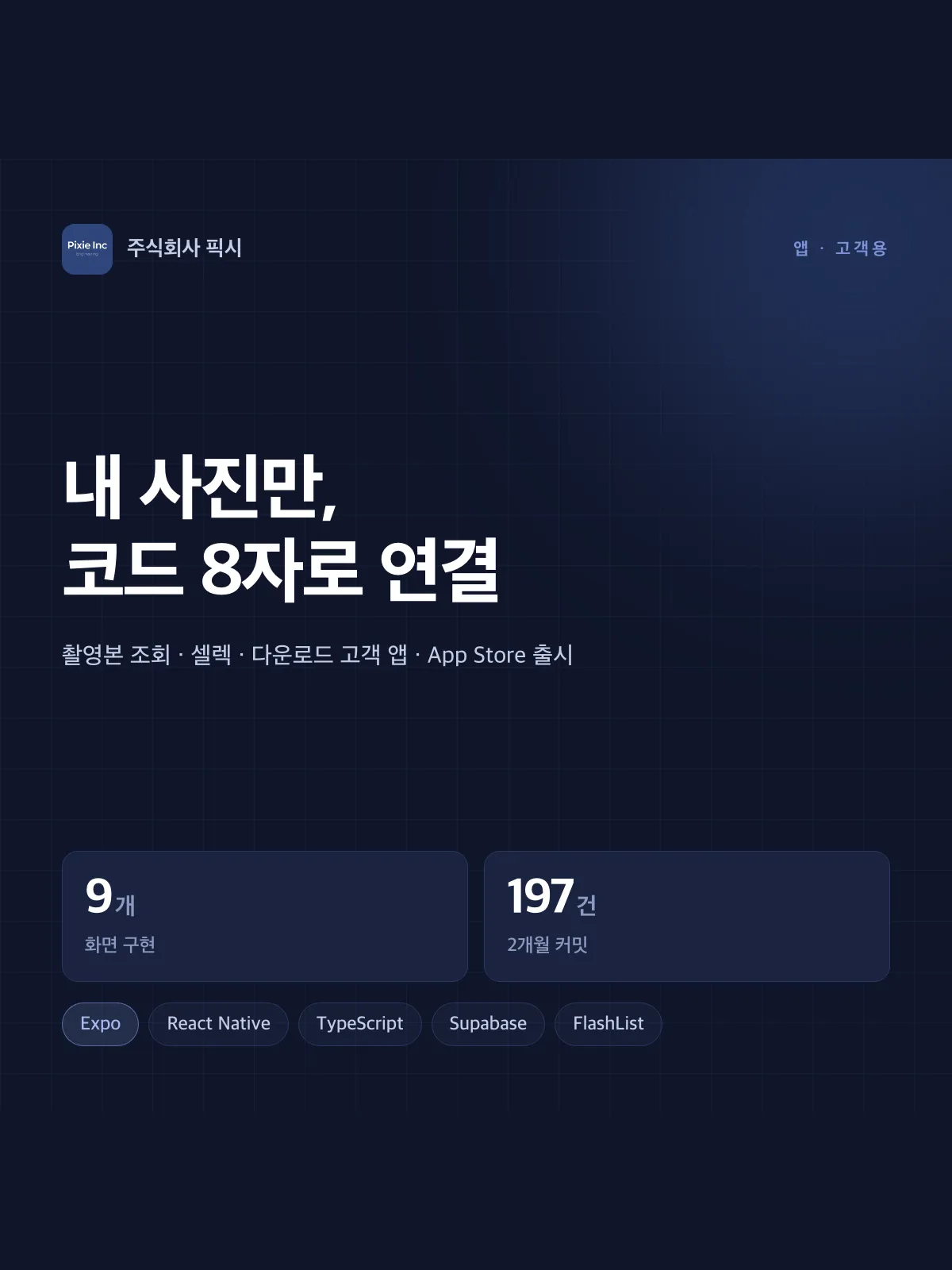 포트폴리오 이미지