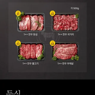 한우선물셋트