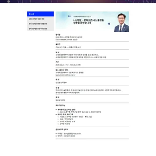한국소재부품뿌리산업기술대전 기업정보 플랫폼 & 디렉토리