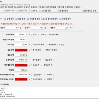 수강생 매출 인증 사진입니다