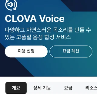 네이버 AI성우