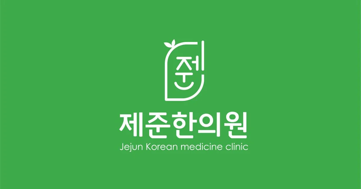 한의원 / 와이앤씨디자인 - 숨고, 숨은고수 한의원