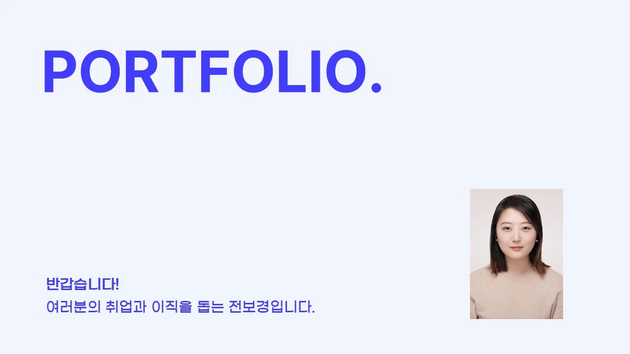 포트폴리오 이미지