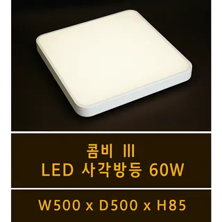 LED 리폼