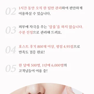 개인맞춤컨설팅 + 맞춤케어 (총55분)