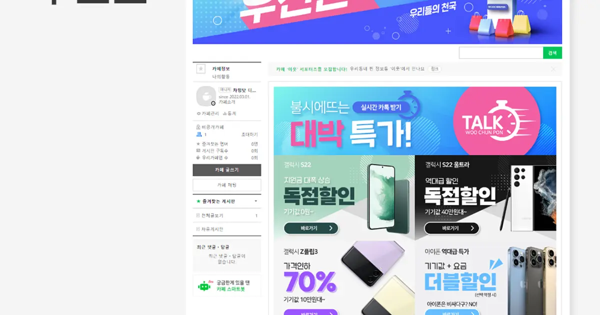 우천폰 x 차밍닷디자인 / 차밍닷디자인 - 숨고, 숨은고수 우천폰 x 차밍닷디자인