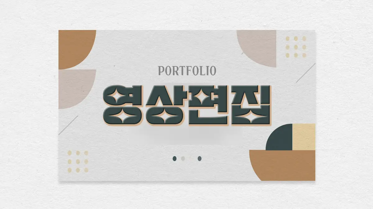 포트폴리오 이미지