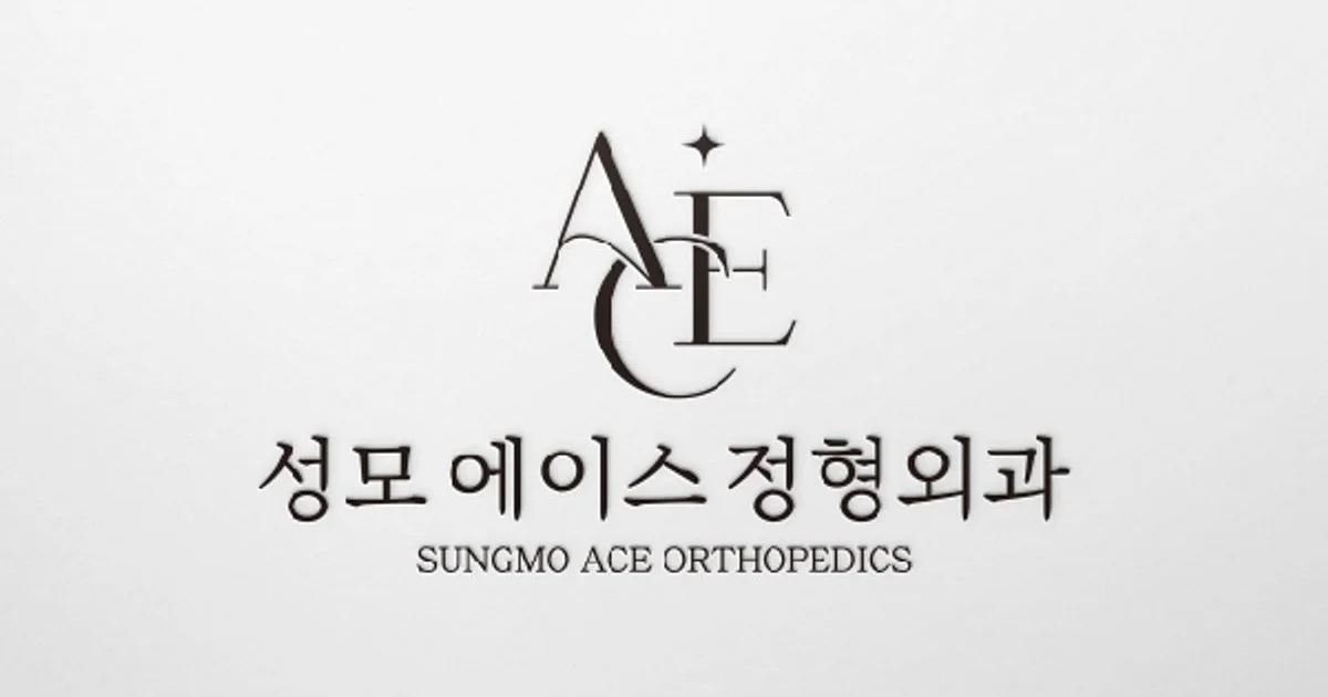 정형외과 로고 제작 / LogoConnect - 숨고, 숨은고수 정형외과 로고 제작