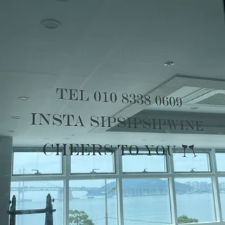 십십십 와인바 간판