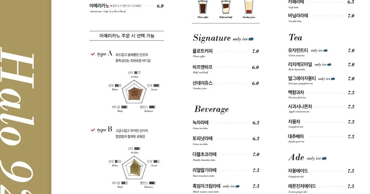 메뉴판 디자인 / 디자이너 블랭크 - 숨고, 숨은고수 메뉴판 디자인