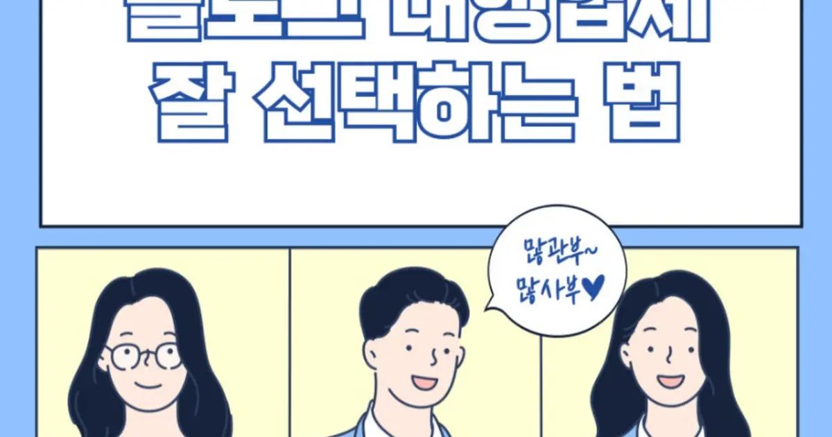 위드애드를 선택해야 하는 이유 / 위드애드컴퍼니 - 숨고, 숨은고수 위드애드를 선택해야 하는 이유 