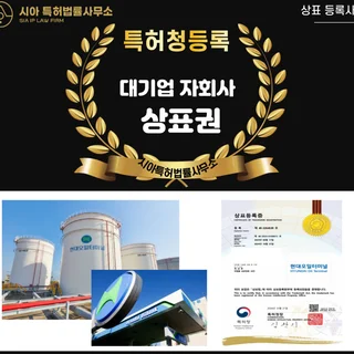 '현대그룹' 계열사 상표등록 (4개월 등록성공) 