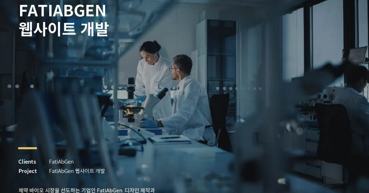 FATIABGEN / 플랜에이제트 웹에이전시 - 숨고, 숨은고수 FATIABGEN