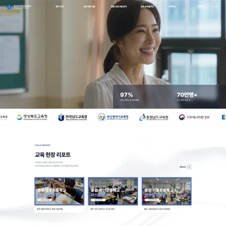 한국미래진로센터 - 교육기관 및 기업 홈페이지 제작