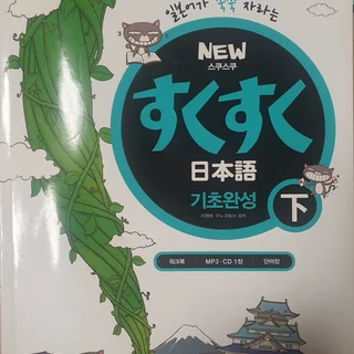 일본어 초급 그룹코칭(조**님, 서**님)