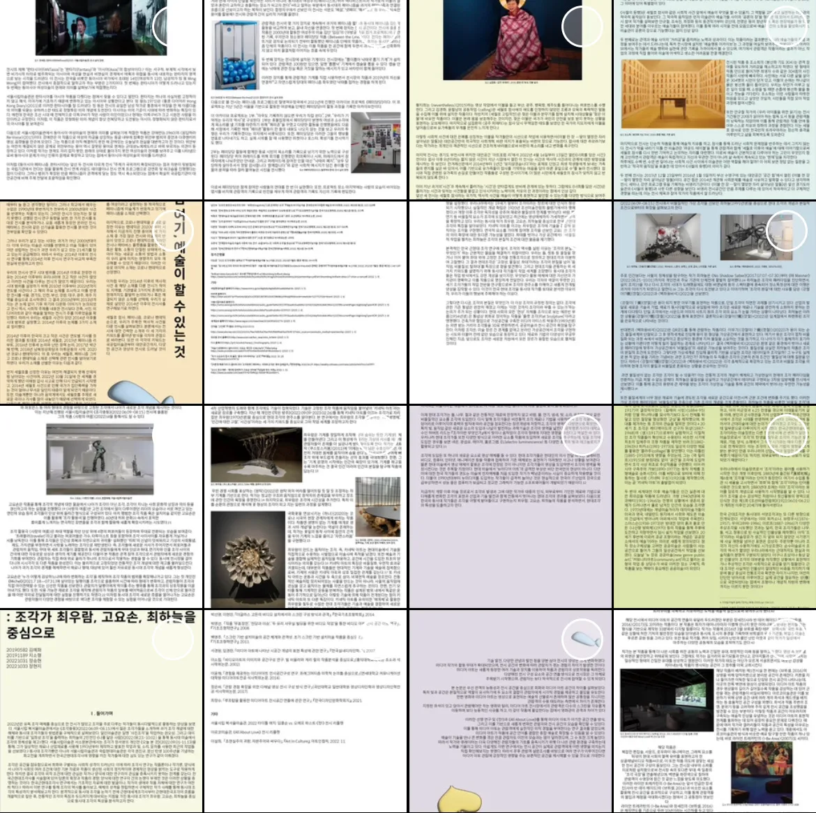 포스터, 현수막, 배너, 책자 디자인 참고 시안 / 정현지 - 숨고, 숨은고수
