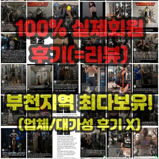 디퍼런스짐 회원님 실제리뷰