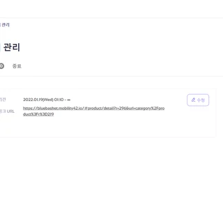 해외시장 베이스의 이커머스 쇼핑몰 솔루션 & 관리자 개