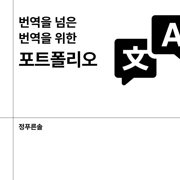 포트폴리오 이미지