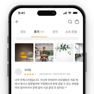 직테리어 앱 개발