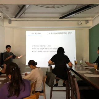 게스트하우스 정기교육