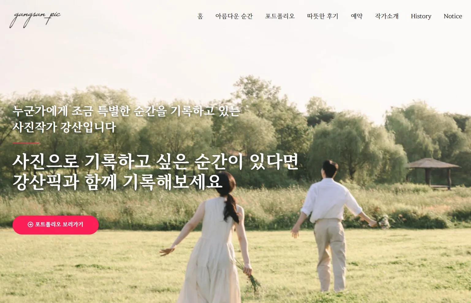 포트폴리오 이미지