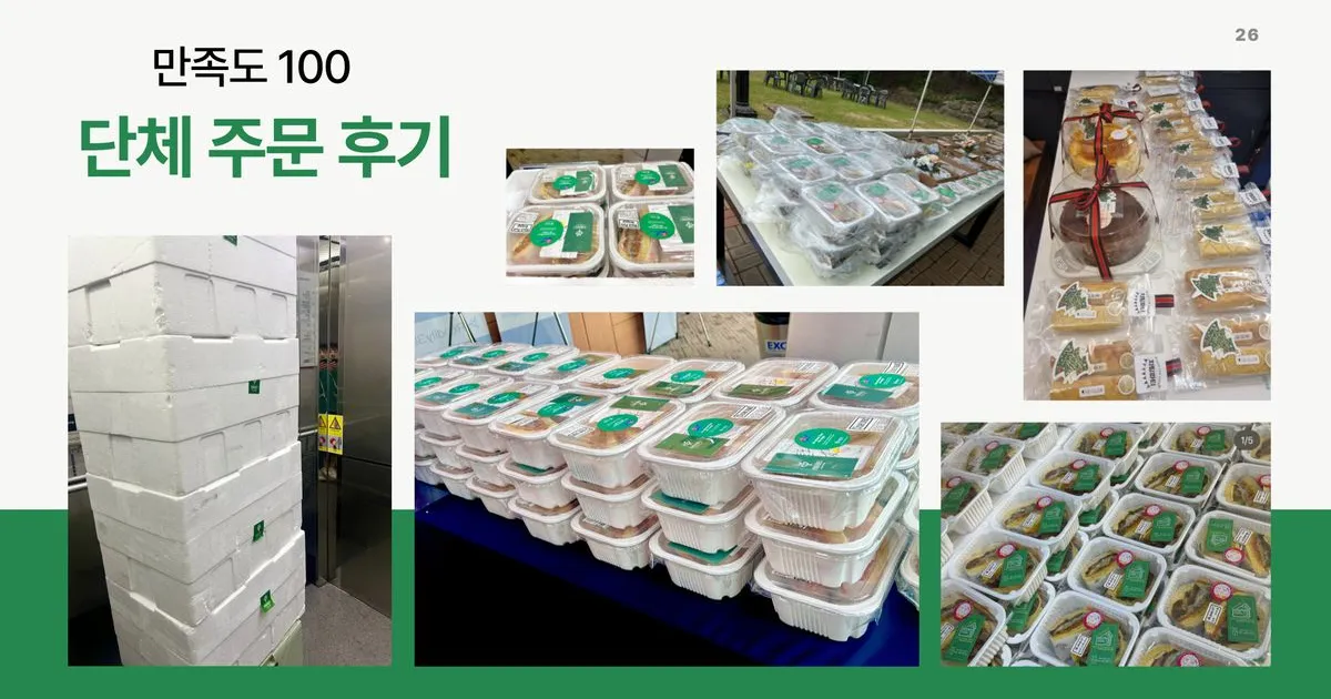 글루텐프리 단체 도시락 주문 / 치팅파티 건강케이터링 - 숨고, 숨은고수 글루텐프리 단체 도시락 주문