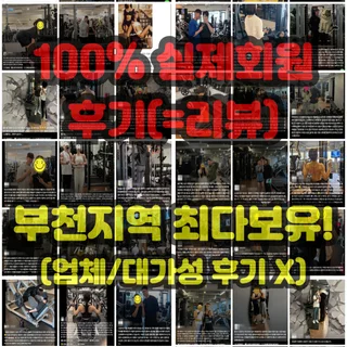 디퍼런스짐 회원님 실제리뷰