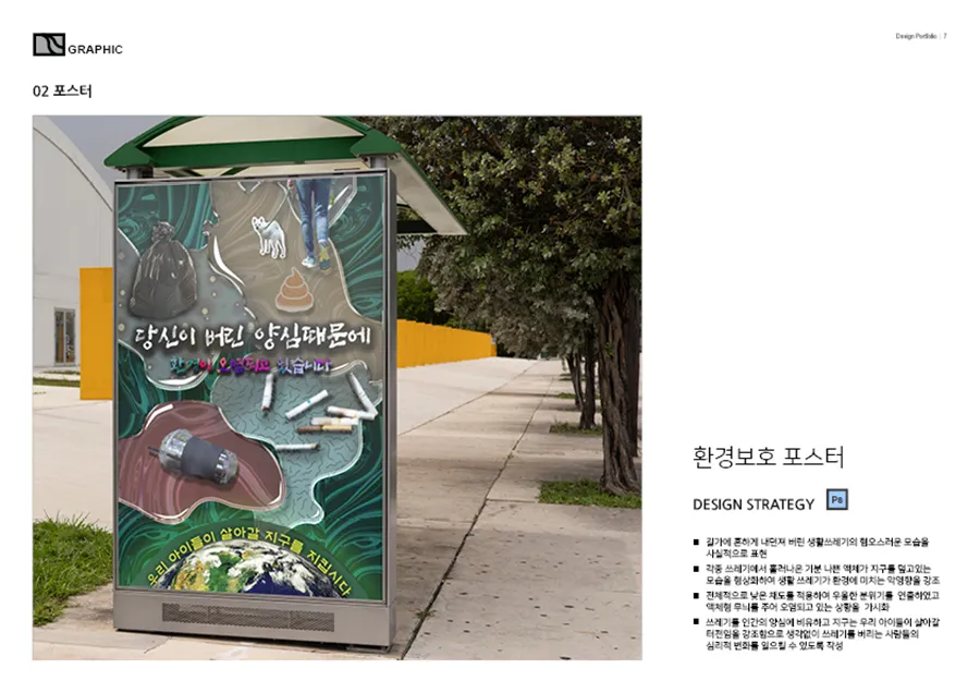 portfolio image