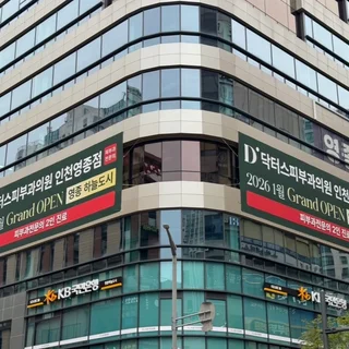 대형현수막 시공