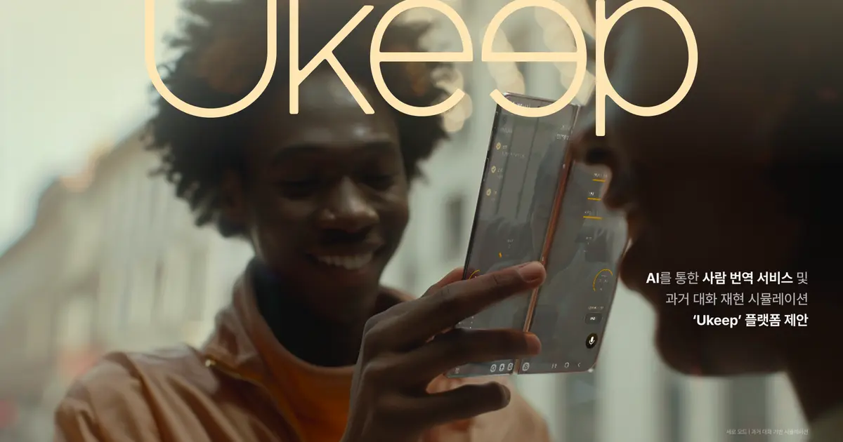 Ukeep Software UKeep | 사람번역 서비스 / 홍익대 UX/UI 전공생의 맞춤 코칭 - 숨고, 숨은고수