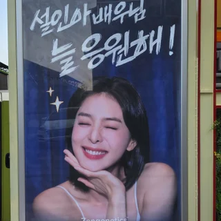 드라마 촬영장 커피차