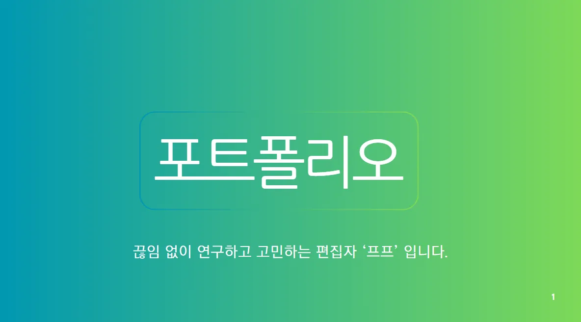 포트폴리오 이미지