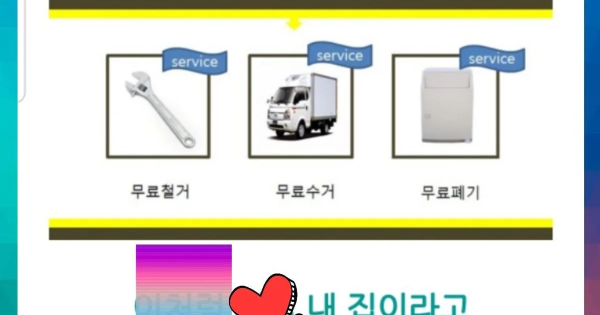 최상의 조건으로 교체 합니다. 언제나 내집처럼 / 민아클린 서비스 - 숨고, 숨은고수 국내제품 최상의 조건으로 교체 합니다. 언제나 내집처럼