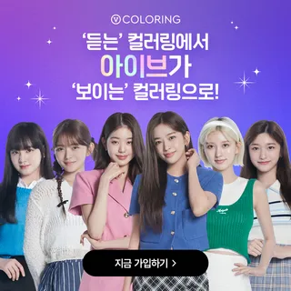 SKT, KT, LGU+ V 컬러링 퍼포먼스 마케팅