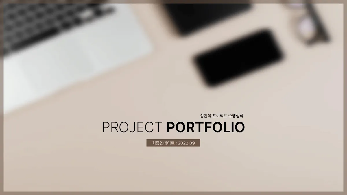 포트폴리오 이미지