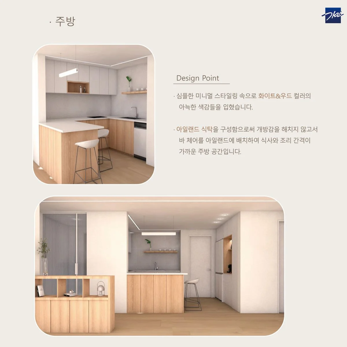 33평 아파트 디자인 / 주식회사가인 - 숨고, 숨은고수 33평 아파트 디자인 