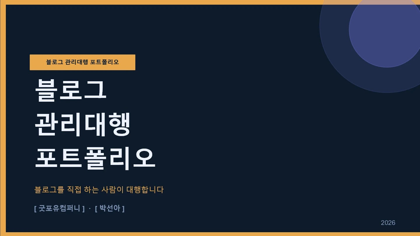 포트폴리오 이미지
