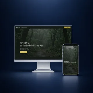 제주 향수 브랜드 신제품 론칭 페이지