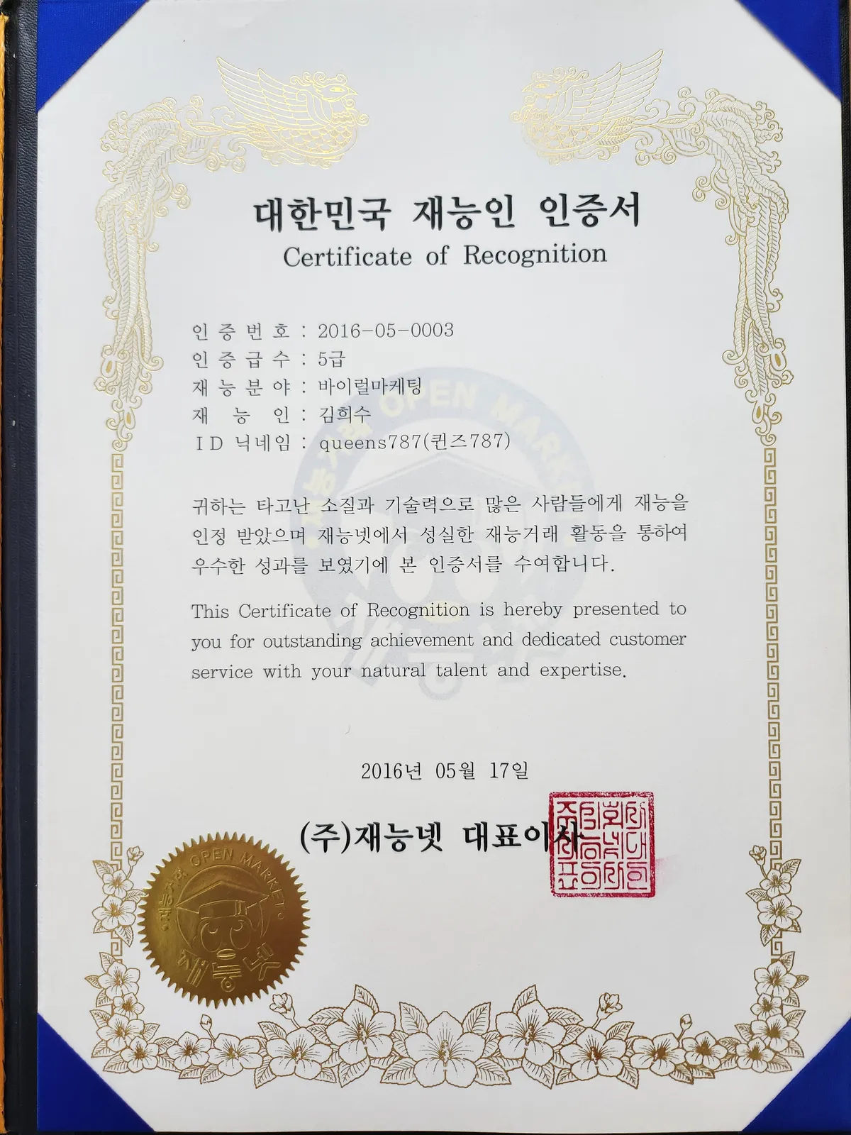 수상내역 / 뉴스올 - 숨고, 숨은고수