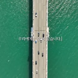 수영구의회 홍보영상