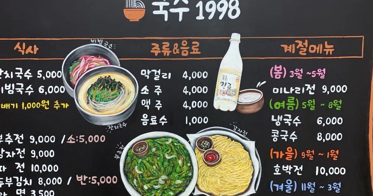 국수1998 / 이선민 - 숨고, 숨은고수 국수1998
