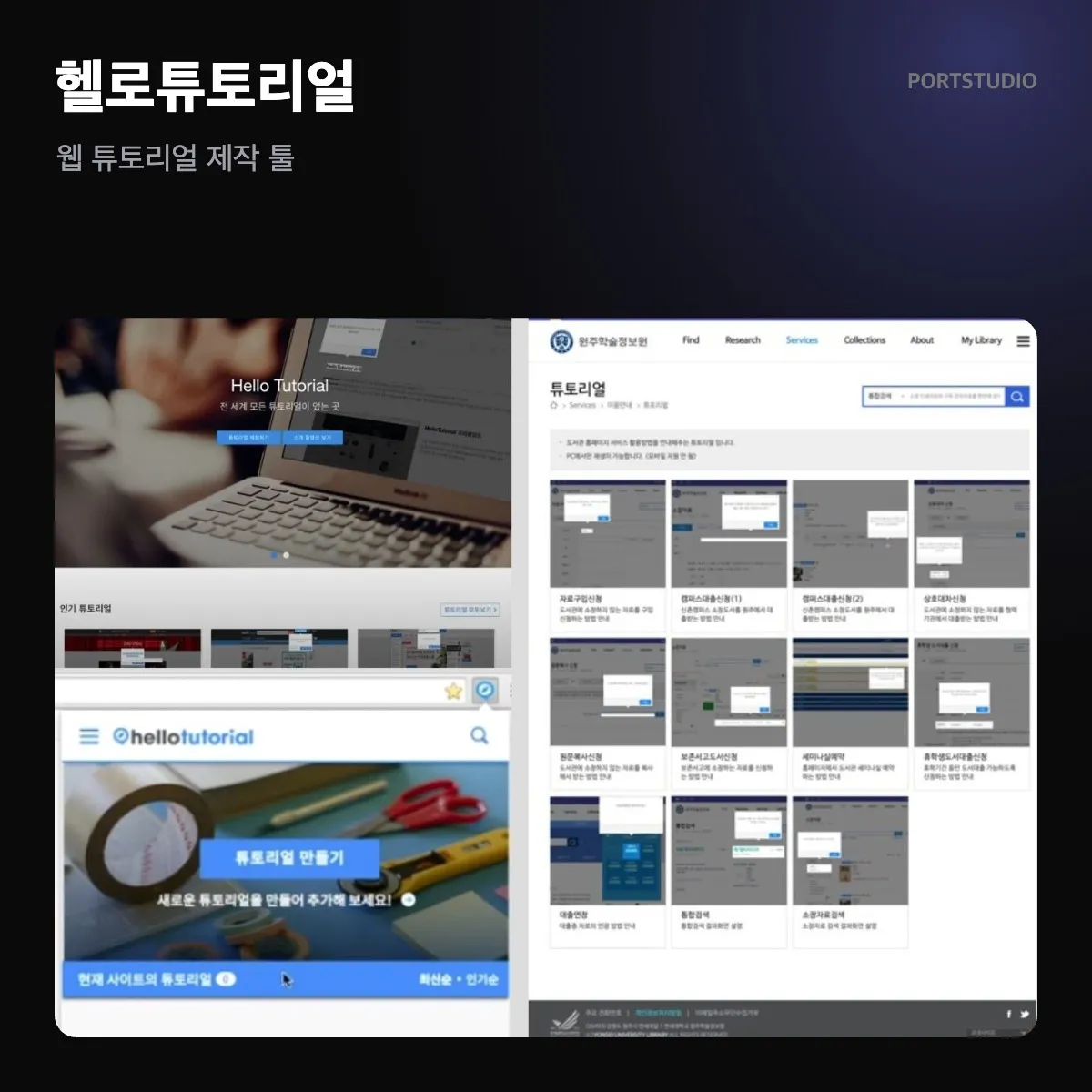 포트폴리오 이미지
